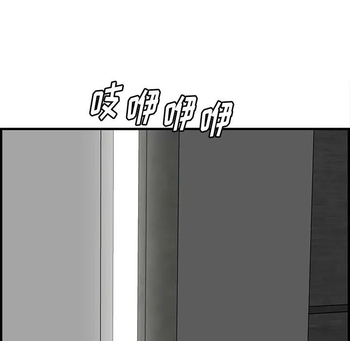 一口就好第20話