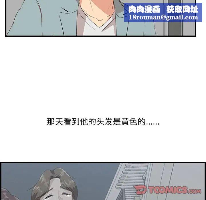 一口就好第20话