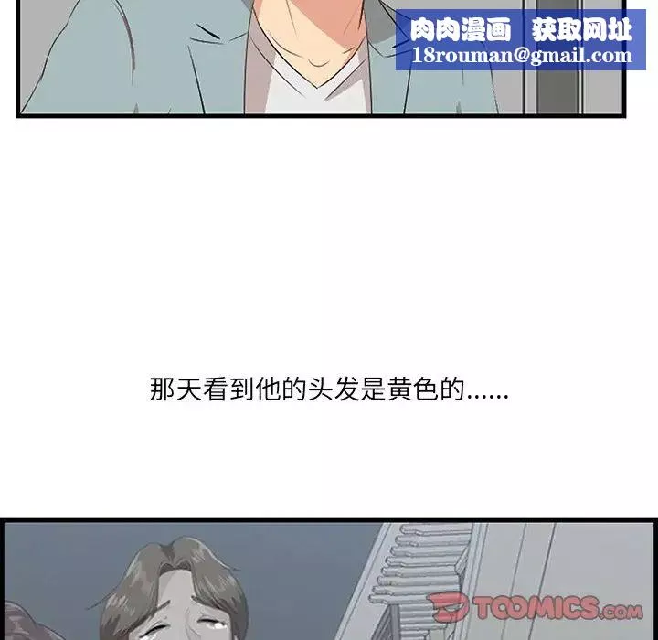 一口就好第20話
