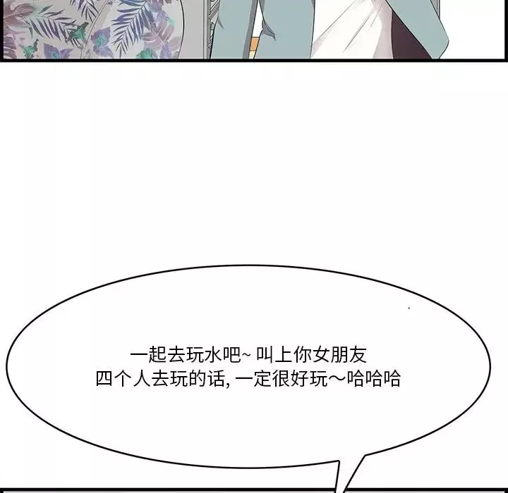 一口就好-第20话 - 图片 70