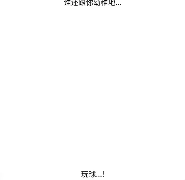 一口就好-第20话 - 图片 80