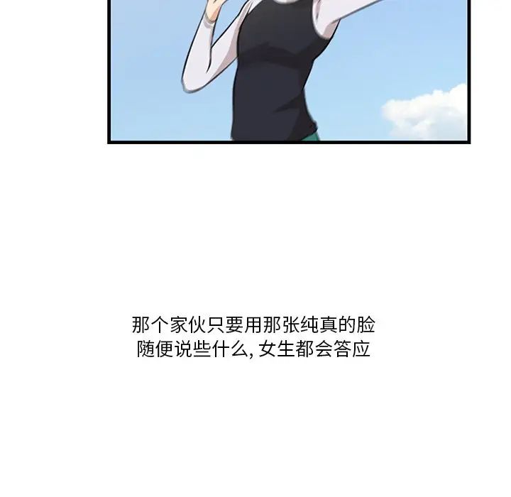 一口就好第20話