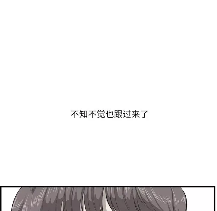 一口就好-第20话 - 图片 89