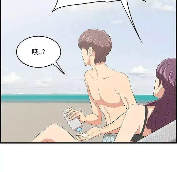 一口就好-第20话 - 图片 92