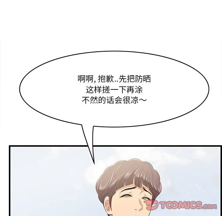 一口就好第20話