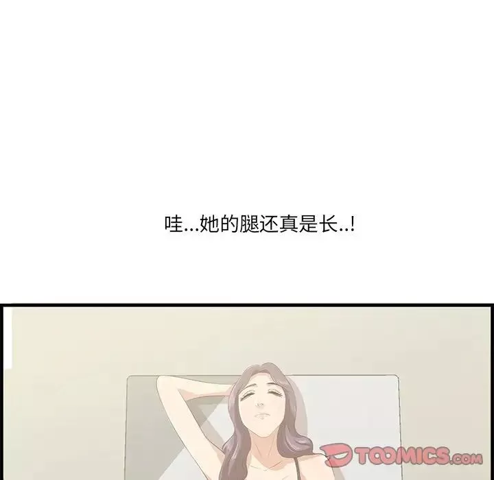 一口就好第20話
