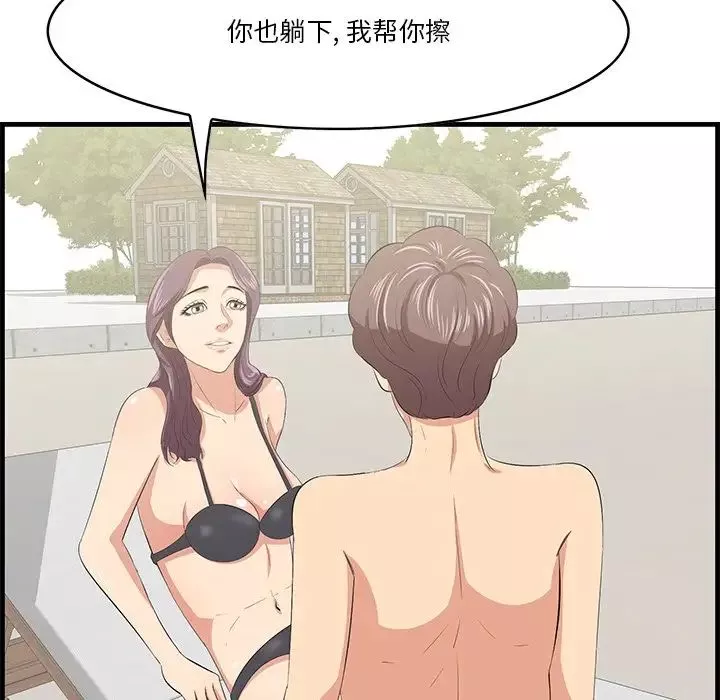 一口就好-第20话 - 图片 107