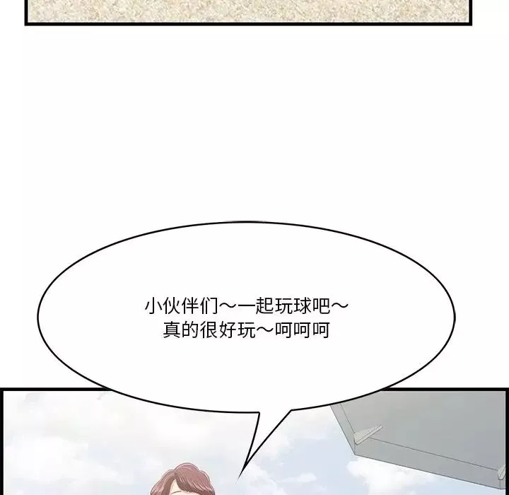 一口就好第20話