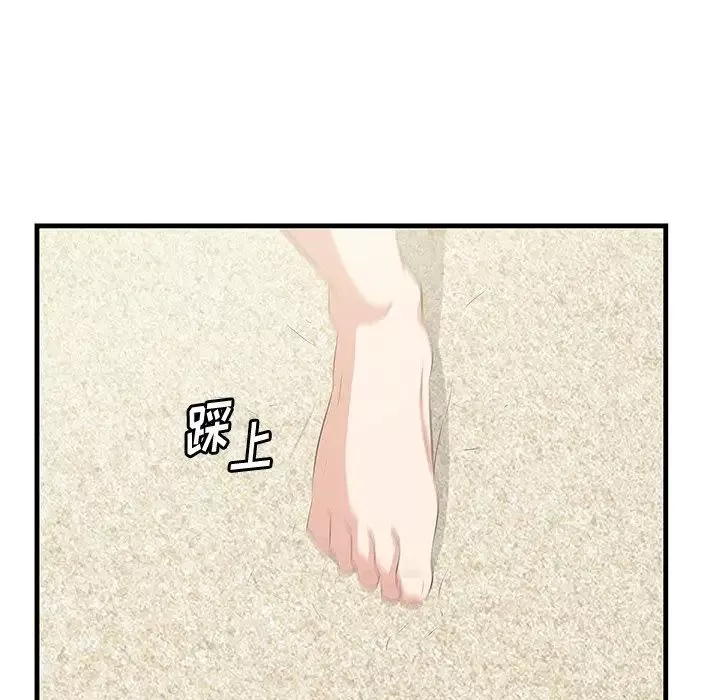 一口就好第20話