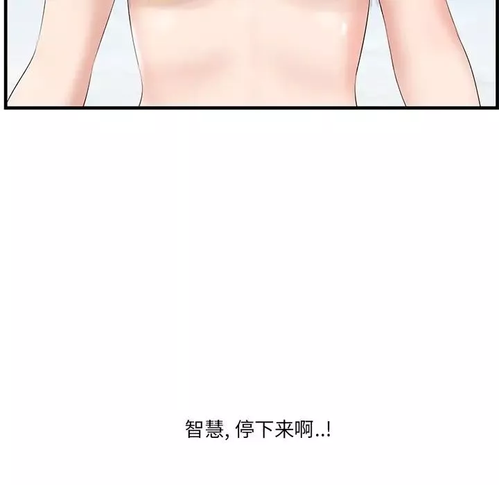 一口就好-第20话 - 图片 119
