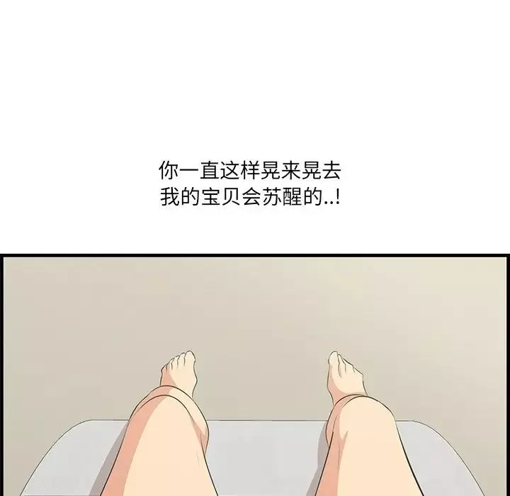 一口就好第20話