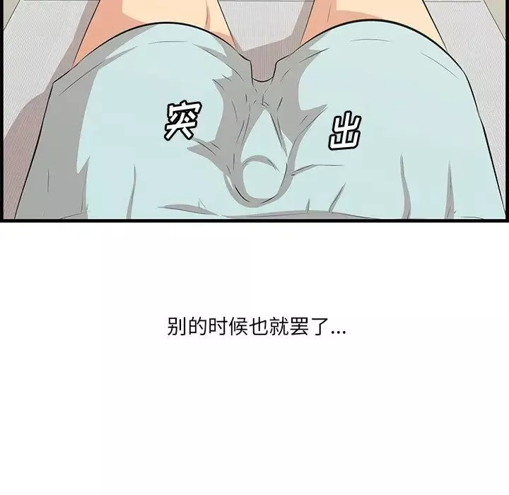 一口就好第20話