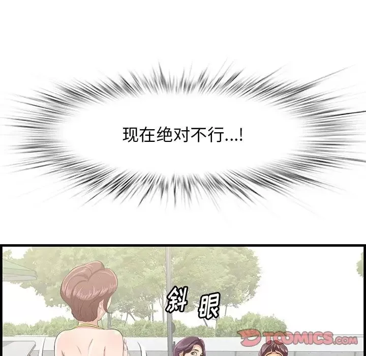 一口就好第20話