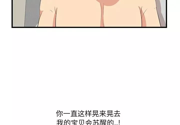 一口就好-第21话 - 图片 4