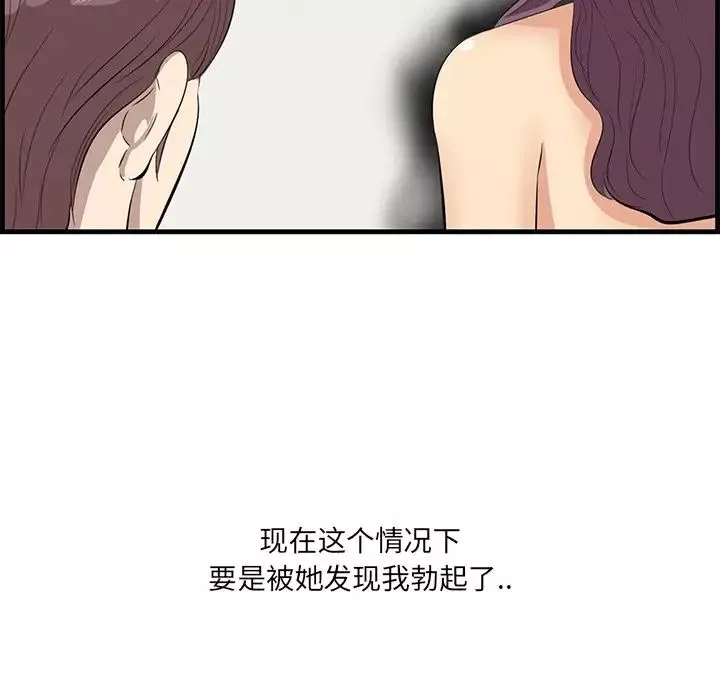 一口就好-第21话 - 图片 11
