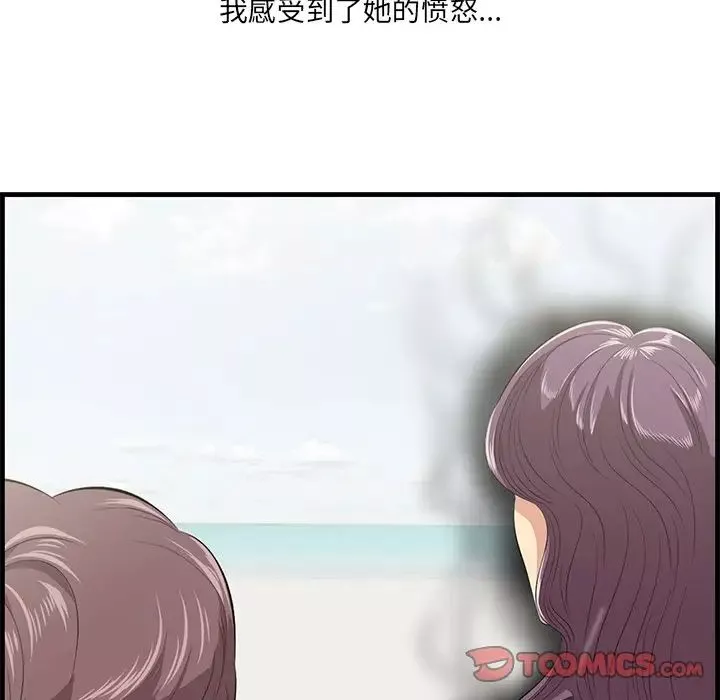 一口就好-第21话 - 图片 10