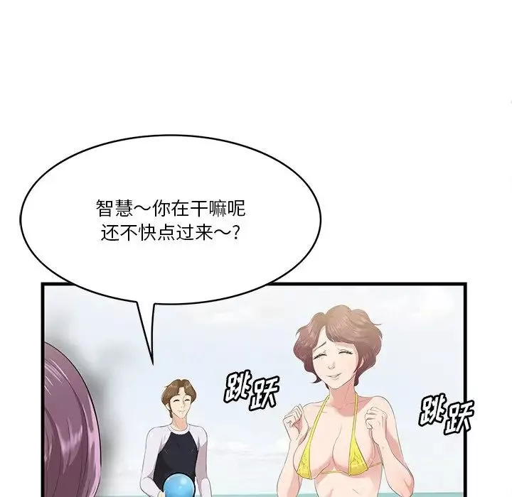 一口就好-第21话 - 图片 15