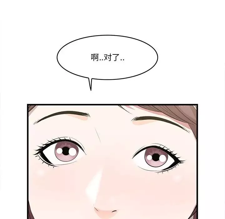 一口就好第21話