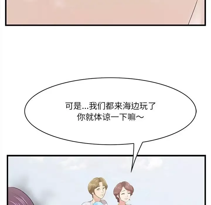 一口就好-第21话 - 图片 23