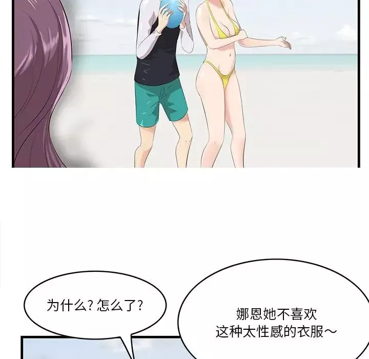 一口就好第21話