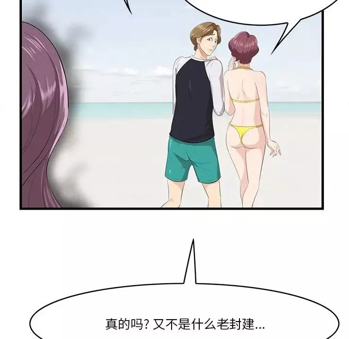 一口就好第21話