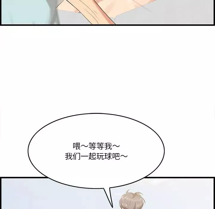 一口就好-第21话 - 图片 36