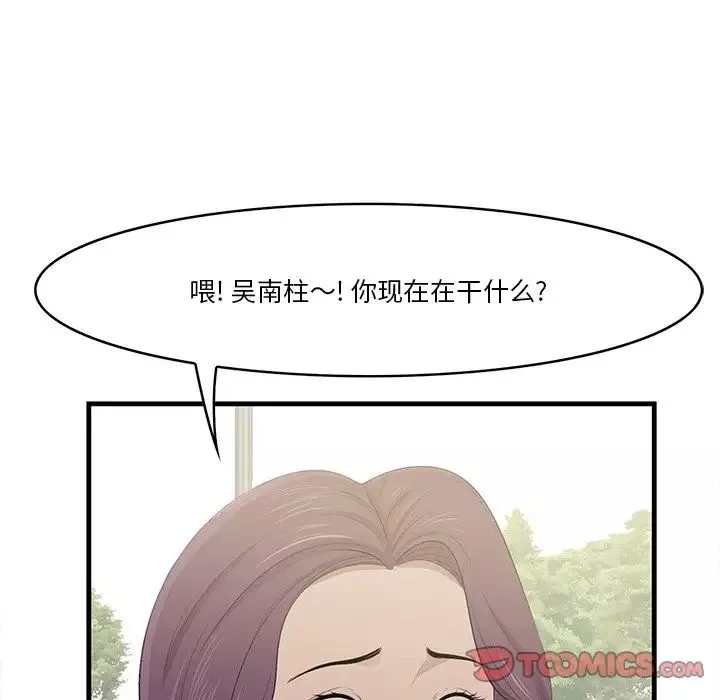 一口就好-第21话 - 图片 38