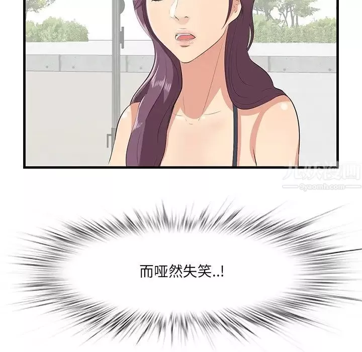 一口就好第21話