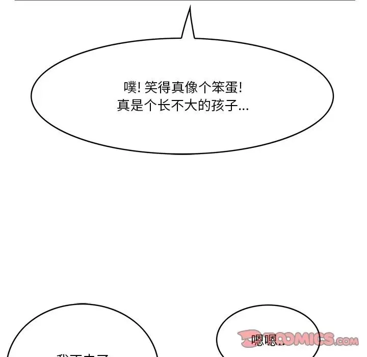 一口就好-第21话 - 图片 46