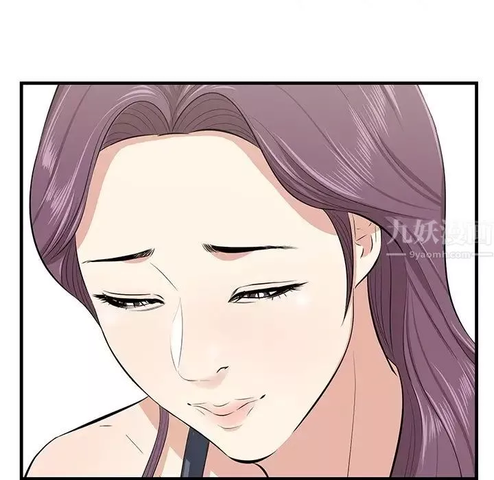 一口就好-第21话 - 图片 45