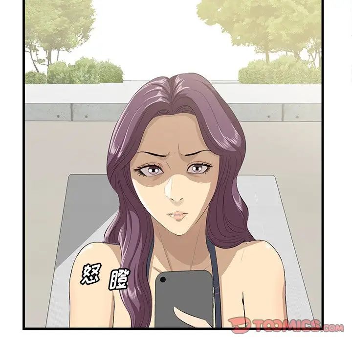 一口就好第21話