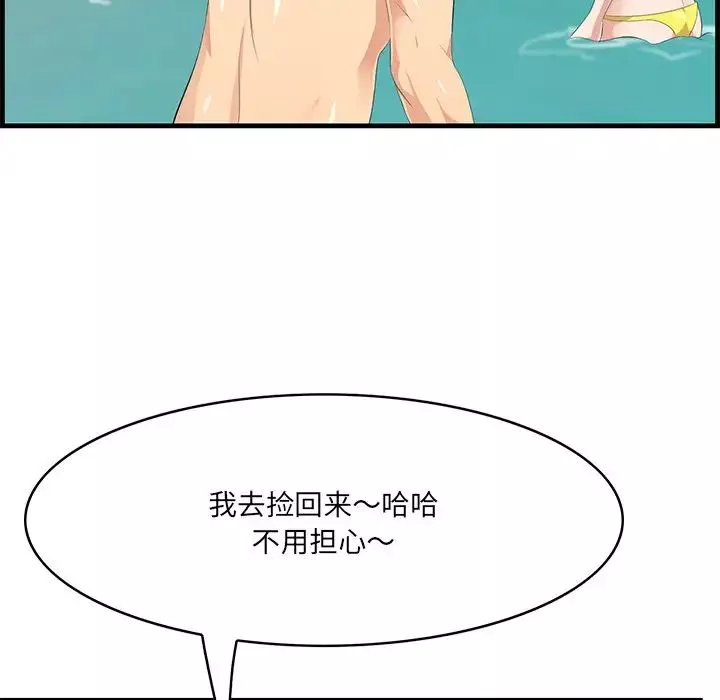 一口就好-第21话 - 图片 69
