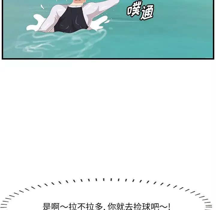 一口就好第21話