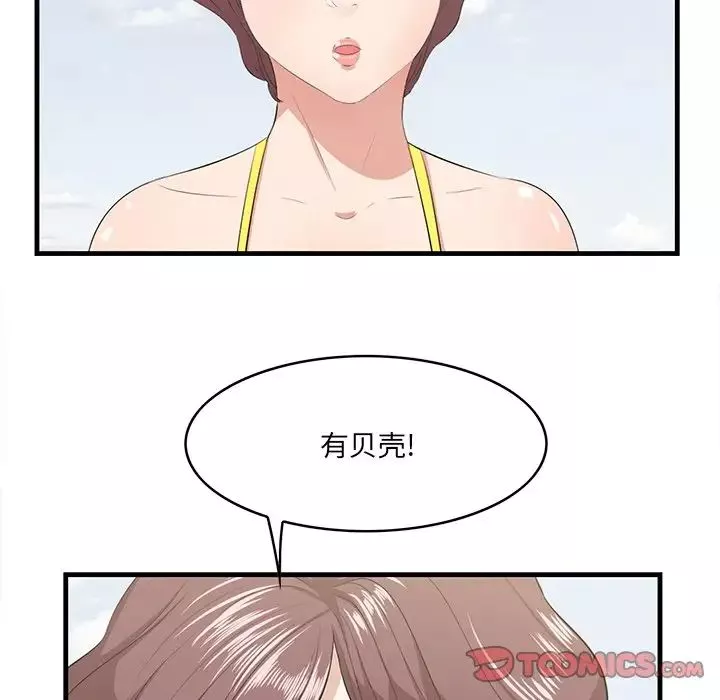 一口就好-第21话 - 图片 82