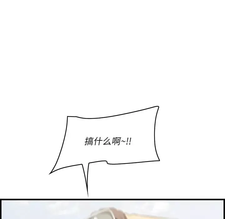 一口就好第21話