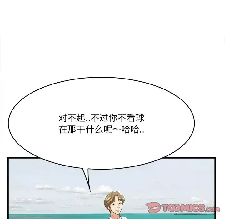 一口就好第21話