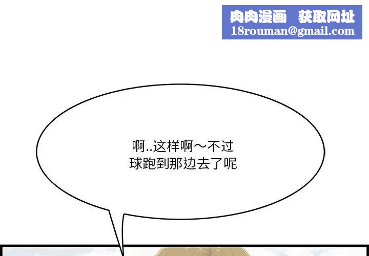 一口就好第22話