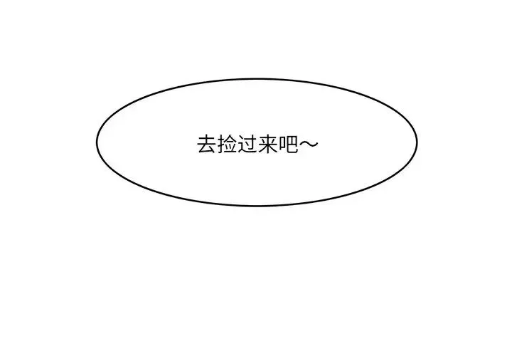 一口就好-第22话 - 图片 4