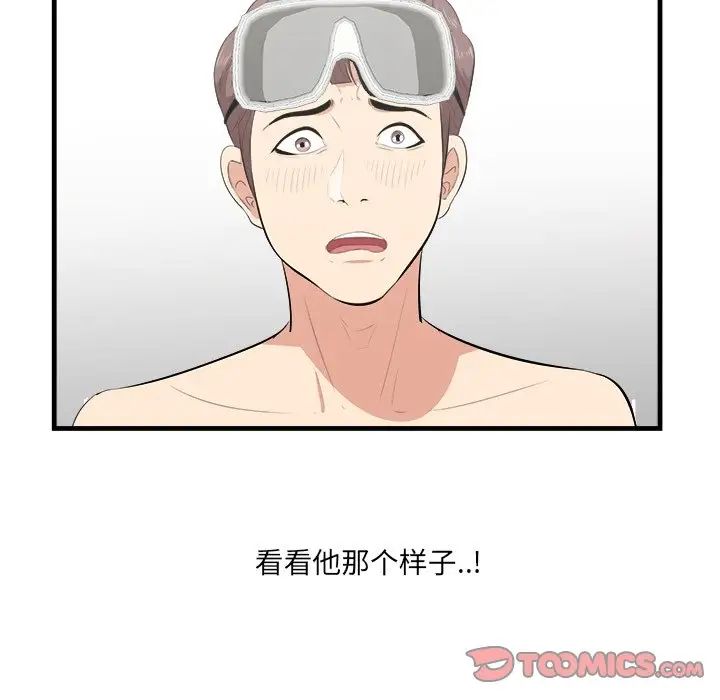 一口就好第22話