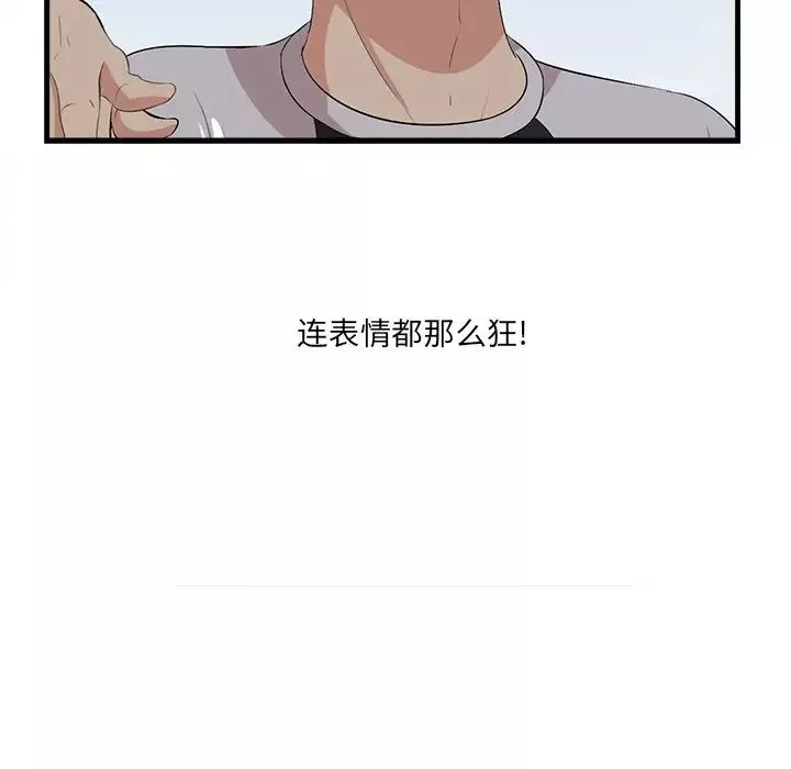 一口就好第22話