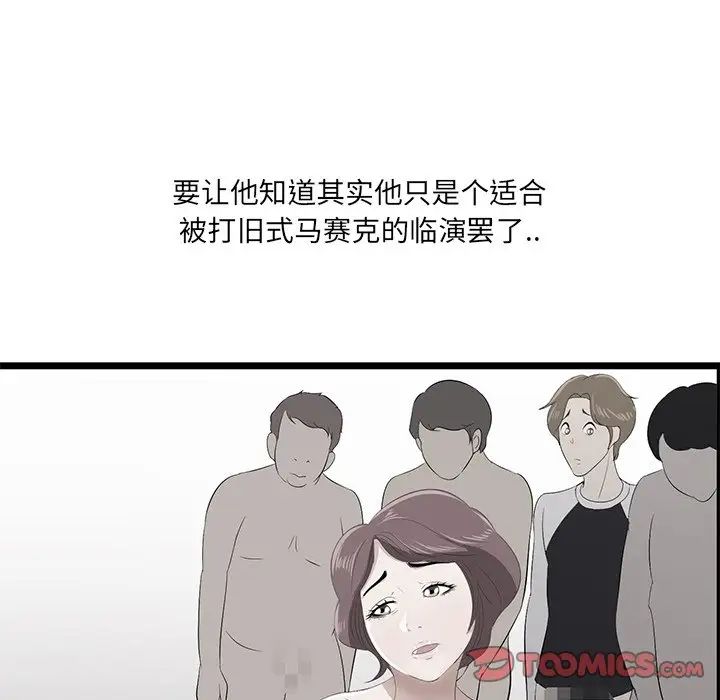 一口就好第22話