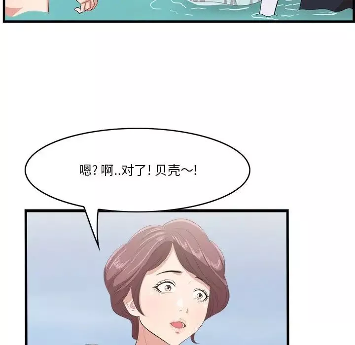 一口就好-第22话 - 图片 13