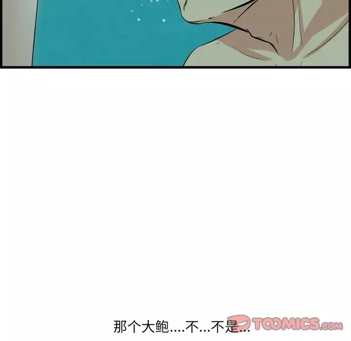一口就好第22話
