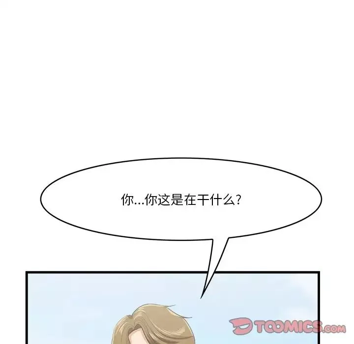 一口就好-第22话 - 图片 26
