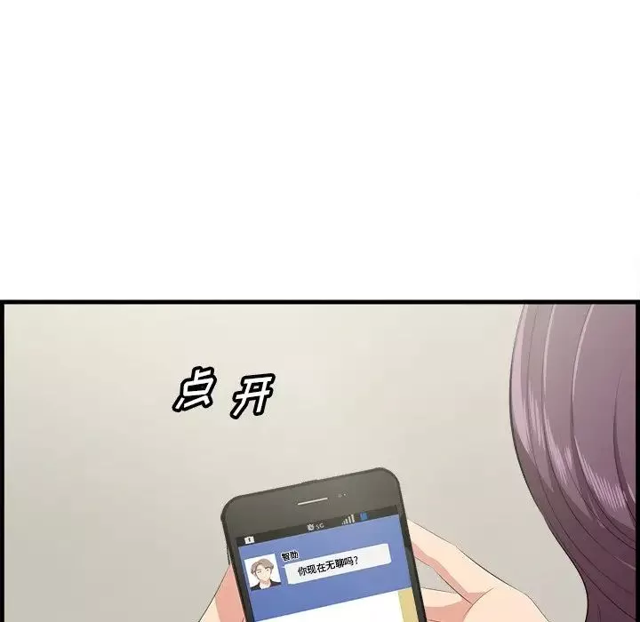 一口就好第22話