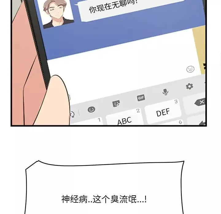 一口就好第22話