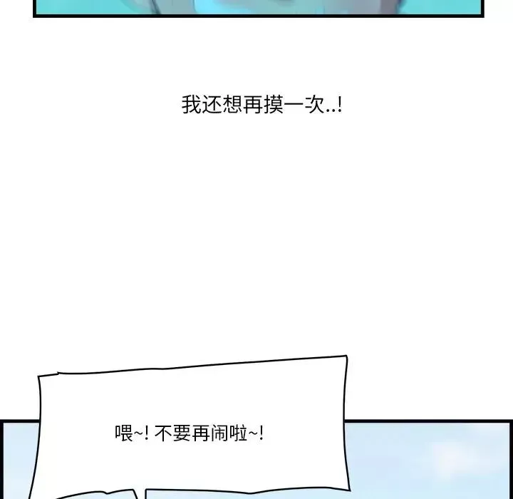 一口就好-第22话 - 图片 56