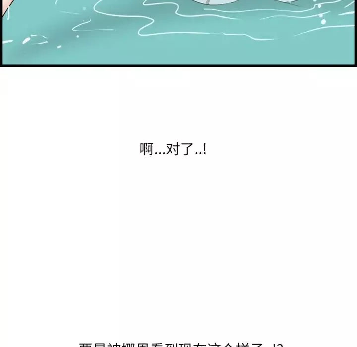一口就好第22話