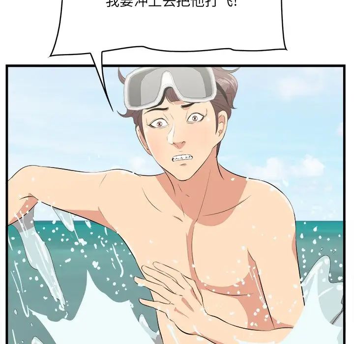 一口就好第22话