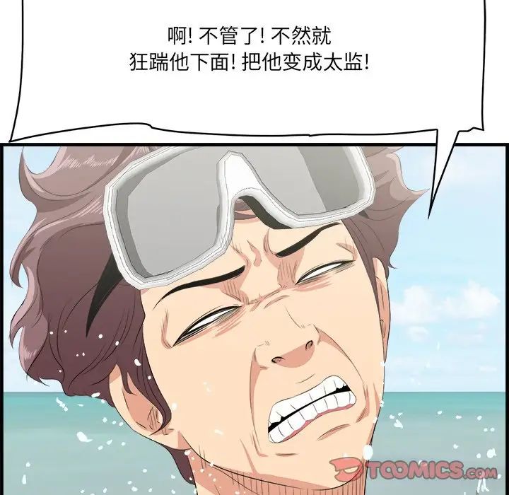 一口就好第22话